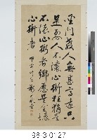 藏品(東林學案錢啟新語)的圖片