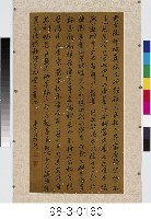 藏品(董其昌畫禪室隨筆)的圖片