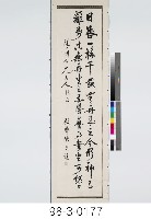 藏品(勵志格言)的圖片