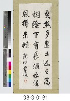 藏品(五言絕句)的圖片