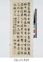 藏品(七言律詩)的圖片