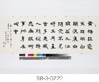 藏品(白居易《九江北岸遇風雨》)的圖片
