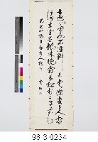 藏品(杜牧《山行》)的圖片