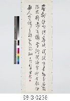 藏品(杜甫《晚出左掖》)的圖片