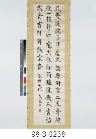 藏品(詠梅詩)的圖片