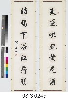 藏品(七言對聯)的圖片