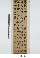 藏品(七言律詩)的圖片