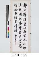 藏品(七言律詩)的圖片