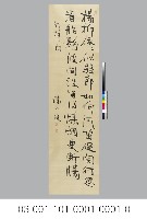 藏品(田健治郎竹枝一曲)的圖片