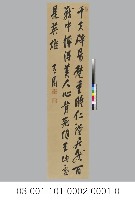 藏品(南弘書法)的圖片