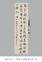 藏品(楊士芳書法)的圖片