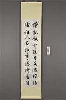 藏品(江韻元行書《含羞試衣二首》)的圖片