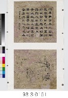 藏品(書畫合軸)的圖片