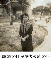 藏品(蔡淑珵相簿-0063)的圖片