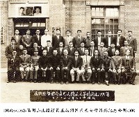 藏品(陽明山北投鎮第五屆鎮民代表全體留影紀念合照-0001)的圖片