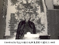 藏品(戰後初期北投鎮長廖樹相關照片-0005)的圖片