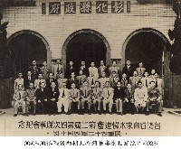 藏品(戰後初期北投鎮長廖樹相關照片-0025-1)的圖片