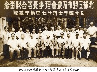 藏品(戰後初期北投鎮長廖樹相關照片-0029)的圖片