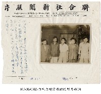 藏品(白吃白喝流氓被捉照片-0001)的圖片