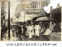 藏品(大稻埕江隆成木器行喪葬相簿-0096)的圖片