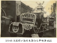 藏品(大稻埕江隆成木器行喪葬相簿-0123)的圖片