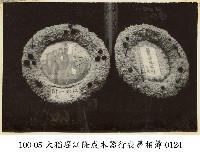 藏品(大稻埕江隆成木器行喪葬相簿-0124)的圖片