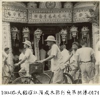 藏品(大稻埕江隆成木器行喪葬相簿-0174)的圖片