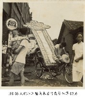 藏品(大稻埕江隆成木器行喪葬相簿-0216)的圖片