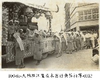 藏品(大稻埕江隆成木器行喪葬相簿-0232)的圖片