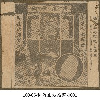 藏品(林茂生結婚照-0001)的圖片