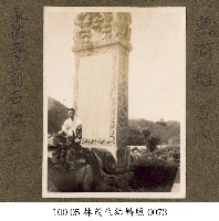 藏品(林茂生結婚照-0073)的圖片