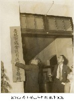 藏品(高玉樹43年任內相冊-0036)的圖片