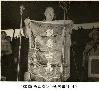 藏品(高玉樹43年任內相冊-0156)的圖片