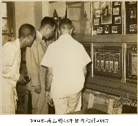 藏品(高玉樹43年任內相冊-0207)的圖片