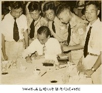 藏品(高玉樹43年任內相冊-0250)的圖片