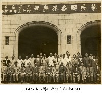 藏品(高玉樹43年任內相冊-0311)的圖片