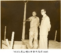 藏品(高玉樹43年任內相冊-0325)的圖片