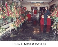 藏品(高玉樹金婚榮慶-0003)的圖片