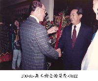 藏品(高玉樹金婚榮慶-0012)的圖片