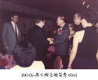 藏品(高玉樹金婚榮慶-0051)的圖片