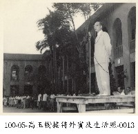 藏品(高玉樹接待外賓及生活照-0013)的圖片