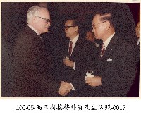 藏品(高玉樹接待外賓及生活照-0017)的圖片