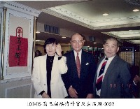 藏品(高玉樹接待外賓及生活照-0032)的圖片