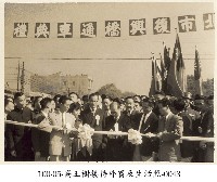 藏品(高玉樹接待外賓及生活照-0043)的圖片