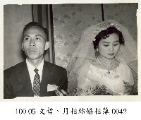 藏品(文哲、月相結婚相簿0042 (新人合照))的圖片