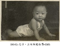 藏品(文哲、月相結婚相簿-0088)的圖片