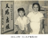 藏品(文哲、月相結婚相簿-0091)的圖片