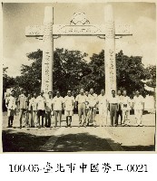 藏品(臺北市中國勞工-0021)的圖片
