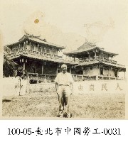 藏品(臺北市中國勞工-0031)的圖片