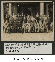 藏品(臺北市銀行同業公會理監事會議40年攝於臺北)的圖片